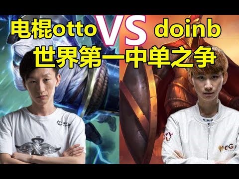 doinb被打的气急败坏光速下播？大faker名不虚传