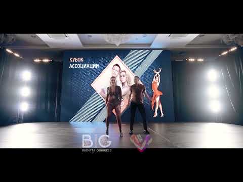 BIG Russian Bachata Congres 2022/Association Cup 2022/Solovyov Pavel and Yurevich Valeriya - Show