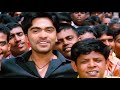 Vaanamunna Uyaram Kattu Song Brothers WhatsApp Status Tamil Manmadhan Movie Status Yuvan Song