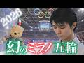 Yuzuru Hanyu What Would Happen If He Competed In The 2026 Milan Olympics A Complete Simulation