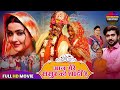 आज मेरे ससुर की शादी है Aaj Mere Sasur Ki Shadi Hai Kajal Raghwa