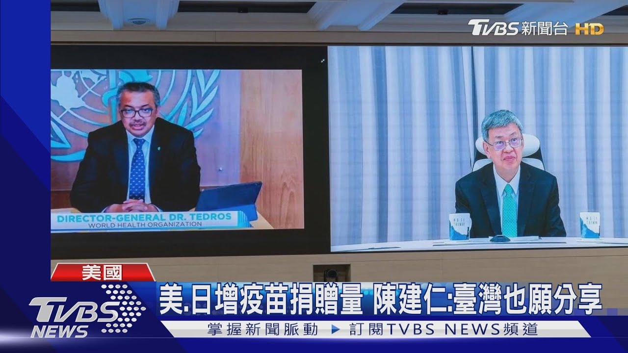 助落後國抗疫!美、日增疫苗捐贈量 陳建仁:臺灣也願分享