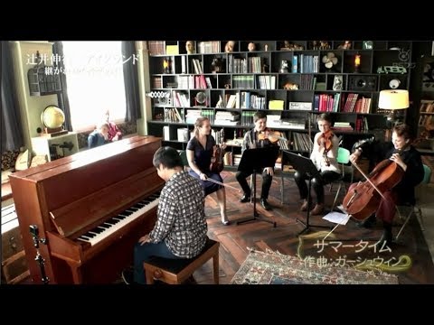 Nobuyuki Tsujii in Iceland 2 --  "Summer time" with Symphony musicians