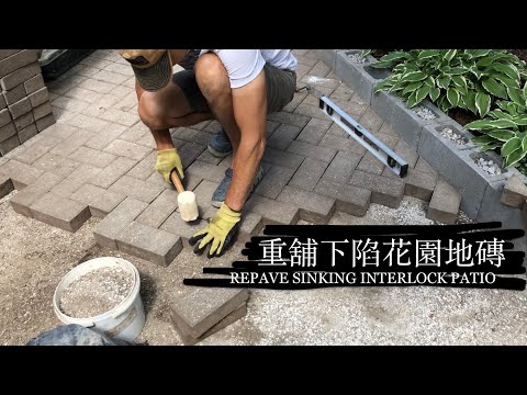 舖地磚