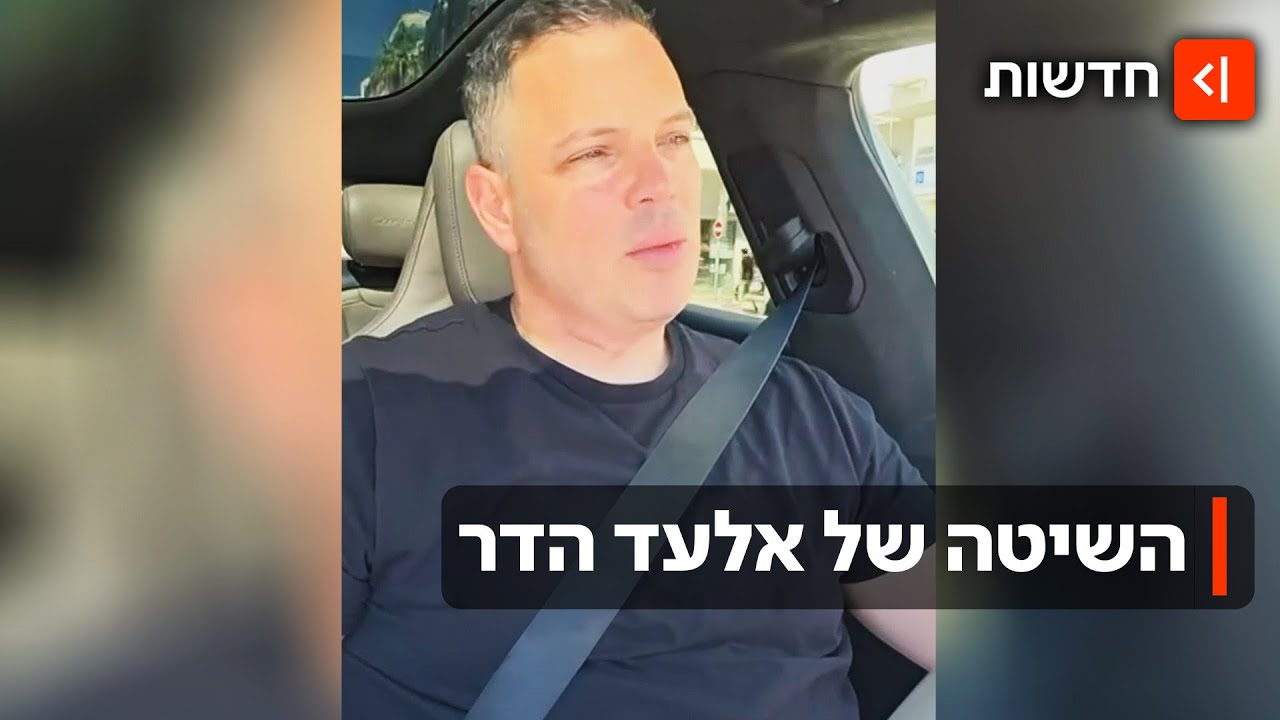 העוקץ של ה"גורו העסקי" אלעד הדר: "השיטה זה לתבוע ולהרוס ללקוחות את החיים"