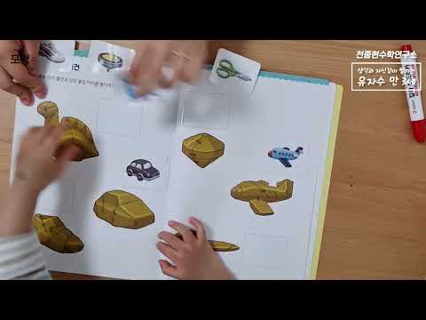 유아 자신감 수학 학습 영상 - 만 3세 2권 (모양)