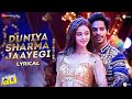 Duniya Sharma Jaayegi Lyrical Khaali Peeli Ishaan Ananya Nakash Neeti Vishal Shekhar