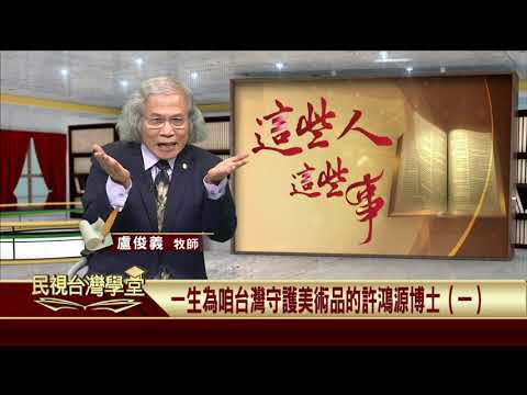  - 保護台灣大聯盟 - 政治文化新聞平台