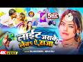 Video लाईट जराके लेबs ऐ राजा Rajan Singh Neha Raj Light Jarake Leb