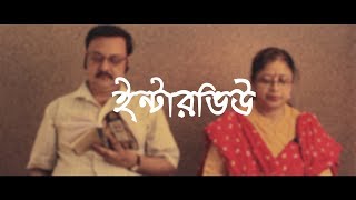 INTERVIEW - Bangla Shruti Natok | Prasenjit Ghosh & Shilpi Aditya Basu | Webaqoof Voicescape video