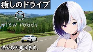 【🌙癒し雑談】#69｜雑談ドライブ｜まったり癒し時間