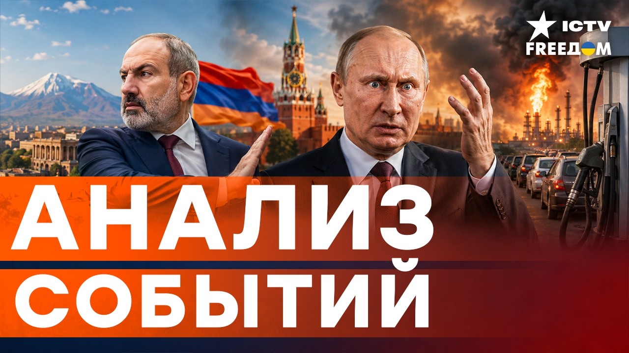 РОССИЯН ПОСТАВИЛИ ПЕРЕД ФАКТОМ! На заправках НАЧАЛОСЬ… Армения ОГРЫЗНУЛАСЬ