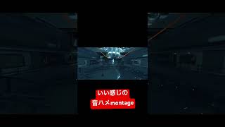 モチベ上がりそうで上がるVALORANT montage #shorts