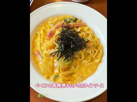 【カフェ＆グルメ⑥】「各務原キムチ」Part.2｜中部学院大学・中部学院大学短期大学部