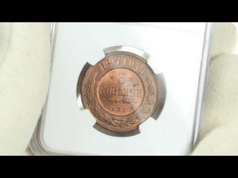 Coins.ee Auction 33. Russian 3 kopecks 1897 СПБ - NGC MS63RB