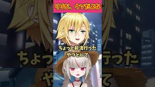 流行りに疎い卯月コウｗ【魔界ノりりむ/卯月コウ/おりコウ/切り抜き/にじさんじ】#魔界ノりりむ