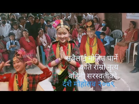 Pyuthan idle season 2 ma winner vayaki sarsati bhahini ko dance माेहित पार्ने (दशै माेहाेसब २०७९)