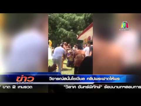 คลิกเพื่อดูคลิปวิดีโอ