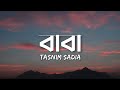 Baba Maan Hazar Bickle Amar Cele Bela (Lyrics) | Tasnim Sadia | Pavel |Best Fathers Day Bengali Song