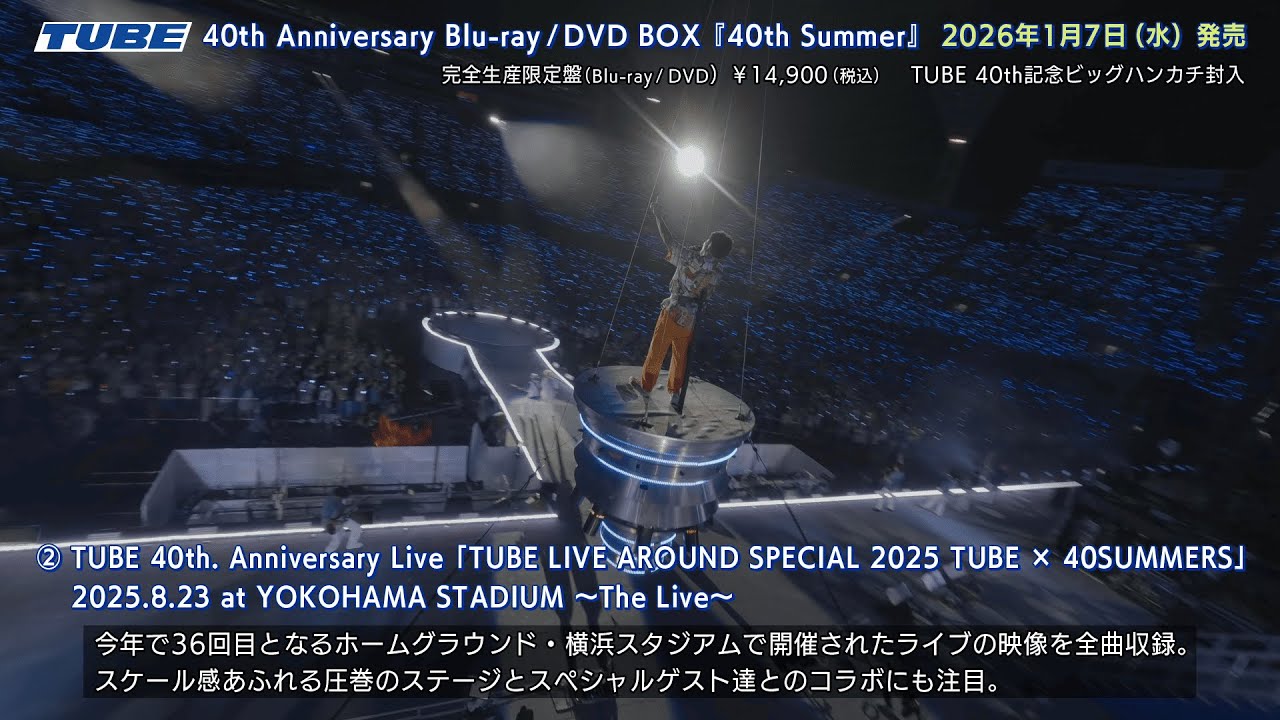 TUBE『40th Summer』 Digest Movie