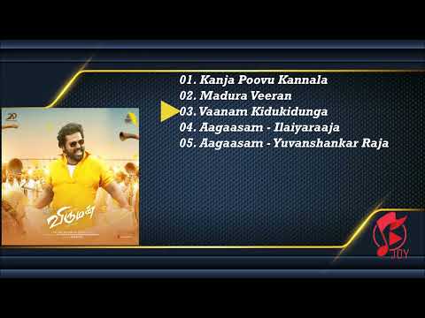 Viruman Jukebox |  Yuvan Shankar Raja | Karthi, Aditi Shankar, Rajkiran, Prakashraj, Soori