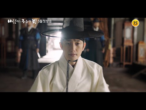 당신은 운명이 있다고 믿는가?_바람과 구름과 비 티저2 예고편