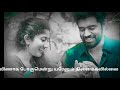 தேனாக பேசியதும் சிரித்து விளையாடியத�