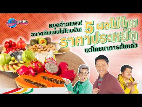 คลิกเพื่อดูคลิปวิดีโอ