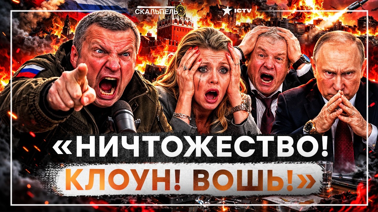 ВСЯ РОССИЯ СТОНЕТ! "ИЛИ МЫ ПОБЕДИМ, ИЛИ НАС СОТРУТ" — ПАНИКА В ЭФИРЕ! СОЛОВЬЕВ 
