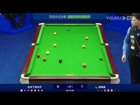 D Damdinjamts (MGL) VS Qiu Paomou - S3 - Joy Cup 2023 Heyball Masters Division 1 Tour Shijiazhuang