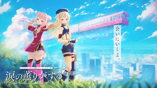 HIMEHINA 全国ツアー2024(西) 開催決定!【涙の薫りがする】