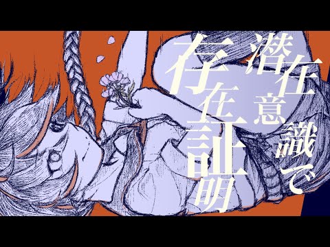 Video thumbnail for ブラクラク (Bulaklak)