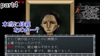 [クロエのレクイエム] クロエのおかあさん狂い過ぎ！ part4