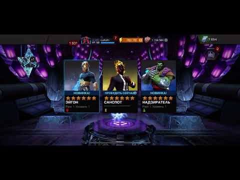 Open 4x 6-Star NEXUS Crystals - MARVEL Contest of Champions