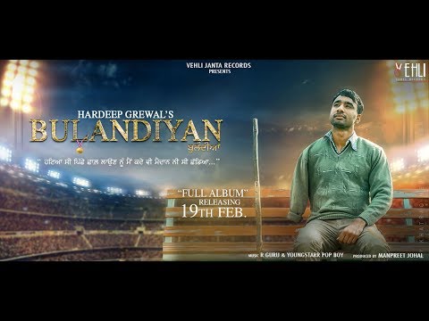 Bulandiyan Official Teaser | Hardeep Grewal | Punjabi Songs 2018 | Vehli Janta Records
