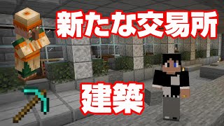 マインクラフト 37話 『鍛冶屋さんのお部屋』