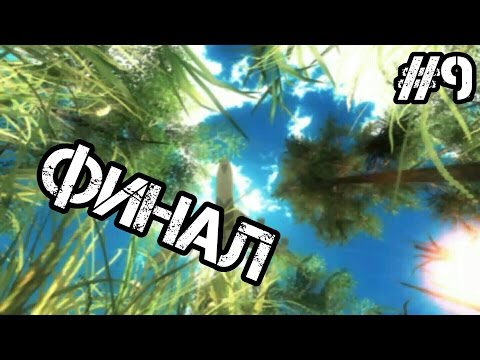 ZONA Project X Прохождение | ФИНАЛ | #9