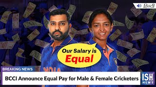 BCCI Announce Equal Pay for Male and Female Cricketers