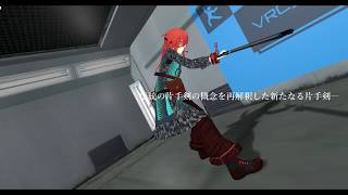 新作武器紹介CM：片手双剣 "Schert=Zwillinge"