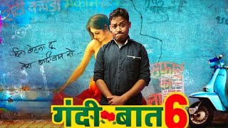 Gandi Baat Season 6 Review || Gandi Baat 6 Review || Alt Balaji web Series ||  Zee5 || Ekta  kapoor