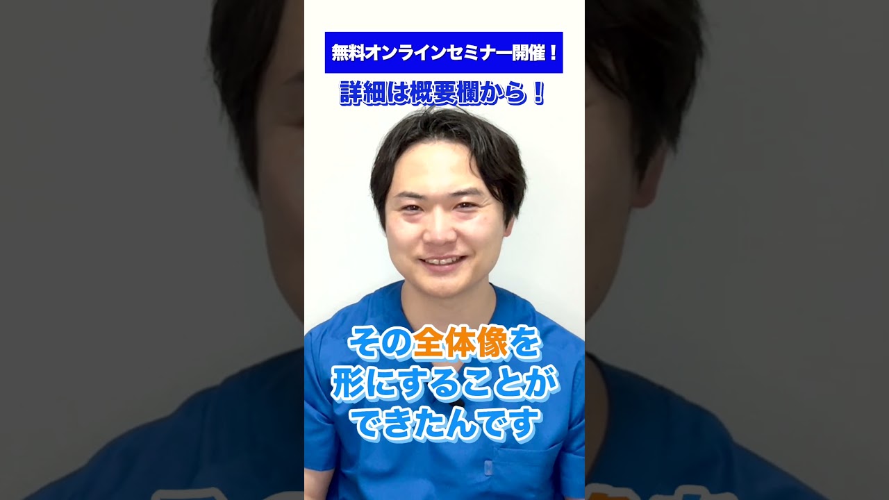 【重大発表！！】一生痛まない関節を手に入れる完全プログラム