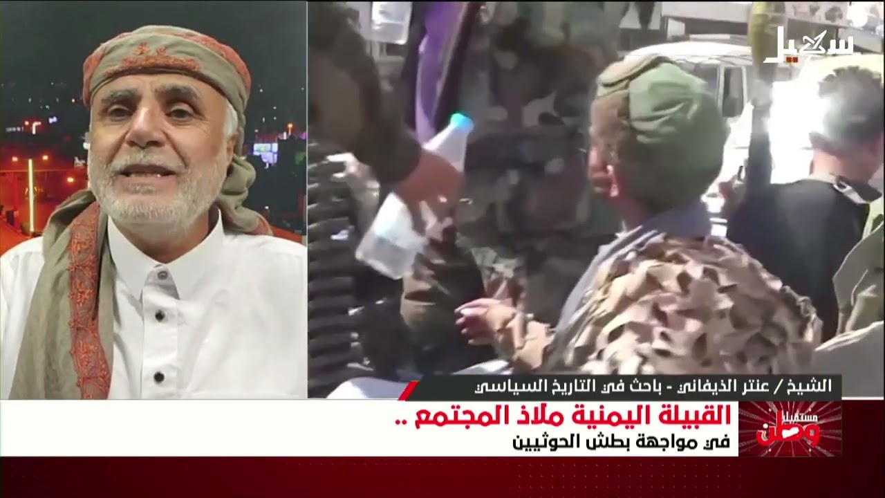 مستقبل وطن | القبيلة اليمنية .. ملاذ المجتمع في مواجهة بطش الحوثيين
