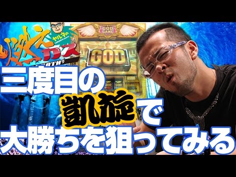 【パチスロ・パチンコ実践動画】ヤルヲの燃えカス #32