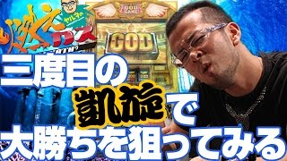 【パチスロ・パチンコ実践動画】ヤルヲの燃えカス #32