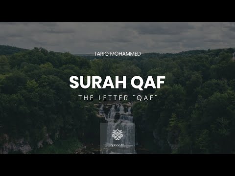Surah Qaf | Tariq Mohammed | سورة ق |  القارىء طارق محمد