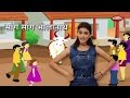 Sang Sang Bholanath | Marathi Rhymes For Children | सांग सांग भोलानाथ | Marathi Action Son