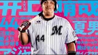 ロッテ８連勝を記念してロッテでプロスピ2020オンライン潜る