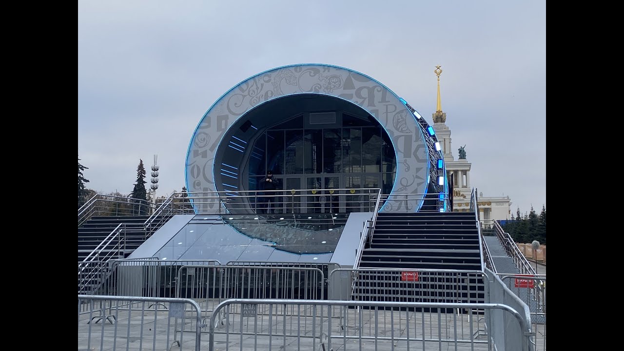 утуристический коллайдер на ВДНХ 