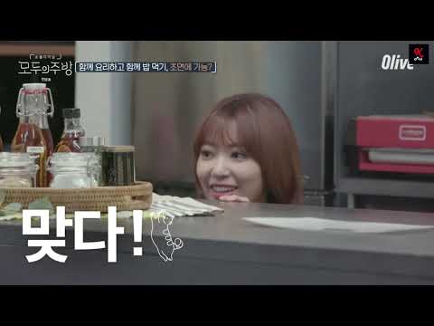 [Eng Sub] IZONE Sakura - EVERYONE's KITCHEN 1/6