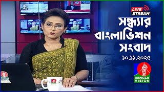 Download lagu 🔴সন্ধ্যার বাংলাভিশন সংবাদ | BanglaVision Live News Bulletin | 10 November 2025 mp3